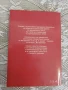 Справочник по математика  Иван Райчинов, снимка 2