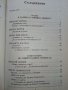 Анализи по Литература за 8 клас - Анастасия Гочева - 2017г., снимка 6