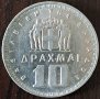10 драхми 1959, Гърция