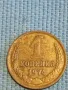 Стара монета 1 копейка 1974г. СССР рядка за КОЛЕКЦИЯ ДЕКОРАЦИЯ 27009, снимка 2
