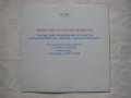 ВАА 891 - Приказки за Чавдар войвода, снимка 4