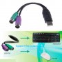 Преходник USB мъжки към двоен PS / 2 PS2 женски адаптер за клавиатура и мишка конектор порт компютър, снимка 8