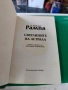 Светлините на Астрала Т. Лобсанг Рампа , снимка 2