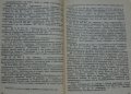 Книга любителско заваряване Ч. Крищов Техника 1990 год., снимка 4