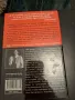 Бъди различен или умри,Джакарта Траут,Стив Равкин, снимка 2