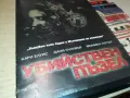 УБИЙСТВЕН ПЪЗЕЛ-ORIGINAL VHS VIDEO TAPE 2205252257, снимка 6
