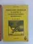 Технологично обзавеждане на захарната и захаропреработващата промишленост ( 1,2 и 3 част ) , снимка 7