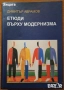 Ацтеките;Маите;История,География на света;Градове;Съкровища;Етюди върху модернизма;Банско;Загадки, снимка 2