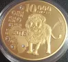 10000 квача Замбия 2015 Лъв, снимка 1