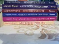 Ангелски числа/ Чудесата на Архангел Михаил + още - Дорийн Върчу, снимка 1