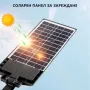 LED Улична Соларна лампа за външно осветление с фотоклетка и дистанционно W789B-5, 3000W, снимка 10
