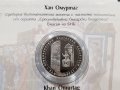 10 лева 2021 година Хан Омуртаг, снимка 1 - Нумизматика и бонистика - 34749687