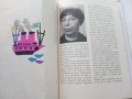 Пъстра книжка - Три приказки илюстрирани от Нева Тузсузова - 1973г., снимка 6