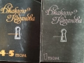Джакомо Казанова-Спомени в 3 тома, снимка 2
