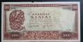 Гърция. 1000 драхми . 1956 година. Александър Македонски. Рядка., снимка 1