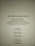 Златна колекция- Английски приказки, снимка 4