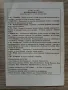Библиотека математика плюс турнир Черноризец храбър 1992, снимка 2