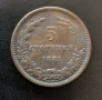 5 стотинки 1881, България, снимка 1