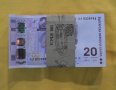 20 лева 2005 година - единствената юбилейна банкнота UNC, снимка 2