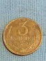 Стара монета 3 копейки 1982г. СССР рядка за КОЛЕКЦИЯ ДЕКОРАЦИЯ 39340, снимка 1