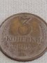 Две монети 3 копейки 1986/88г. СССР стари редки за КОЛЕКЦИОНЕРИ 39138, снимка 3