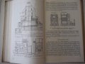 Книга "Газовые нагревательные печи - Н. Лебедев" - 176 стр., снимка 6