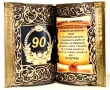 Юбилейни подаръци за  80 или 90 години, снимка 3