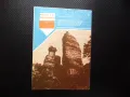 Пламъче 6/88 Иван Ласкин Природата театър древна Гърция Георги Иванов космонавт, снимка 4