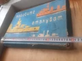 Стара настолна българска игра - Корабите атакуват, снимка 8