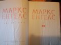  Маркс Енгелс съчинения, снимка 2