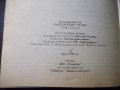 Книга "Българският чадър - Владимир Костов" - 192 стр., снимка 8