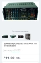 Домашен караоке усилвател с Bluetooth, снимка 6
