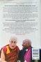 Книгата на радостта: Трайно щастие в свят на промени. Дъглас Ейбрамс, Далай Лама, Дезмънд Туту 2017г, снимка 3