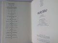 Енциклопедия Стайни растения и декоративно цъфтящи храсти на руски Цветы, снимка 11