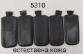 Калъфи естествена кожа за NOKIA 8800, 5310, 6300, 6700, Motorola L6, V3, V3i, V3x, LG, SonyEricsson, снимка 3