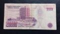 20 000 лири 1970г Турция , снимка 2