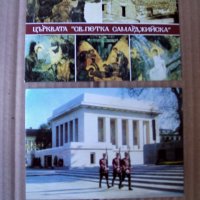 Картичка София , мавзолея на Г. Димитров, снимка 5 - Колекции - 28494882