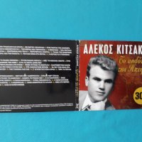 Αλέκος Κιτσάκης(Alekos Kitsakis) - 2015 - Το Αηδόνι Της Ηπείρου(3 x CD,Compilation), снимка 1 - CD дискове - 37155763