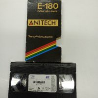 VHS видеофилм "Монтана", снимка 1 - Други жанрове - 42931179