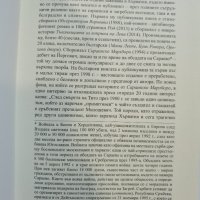 Сараевско Марлборо  	Автор: Миленко Йергович, снимка 3 - Художествена литература - 37488921