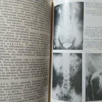 Инфекции на бъбреците и пикочните пътища 1980 г., снимка 2 - Специализирана литература - 27597900