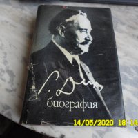 Две редки антикварни книги, снимка 6 - Българска литература - 28810490