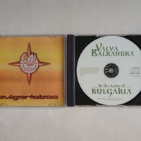 Валя Балканска - In the name of Bulgaria CD, снимка 2 - CD дискове - 43970231