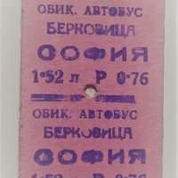 Билет за автобус 1976г., снимка 1 - Антикварни и старинни предмети - 40098483