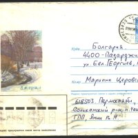 Пътувал плик 8 Март Дървета Река 1987 от СССР, снимка 1 - Филателия - 43770342