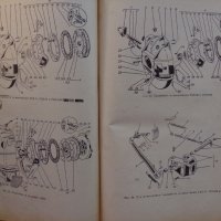 Книга Каталог на запасните части на автомобилите ГаЗ  51, 63, 63А, ЗиМ, М-20, 69, 46 ДВИ МНО  1960г, снимка 14 - Специализирана литература - 39337771