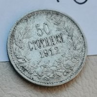 50 стотинки 1912 г Р16, снимка 1 - Нумизматика и бонистика - 43955960