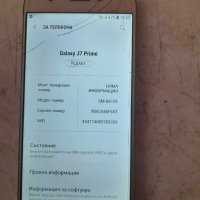 Samsung J7 Prime 5,5" 2017г., снимка 3 - Samsung - 43663483