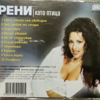 Рени - Като птица(2000), снимка 2 - CD дискове - 39983000