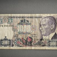 Банкнота - Турция - 1000 лири | 1970г., снимка 1 - Нумизматика и бонистика - 43794004